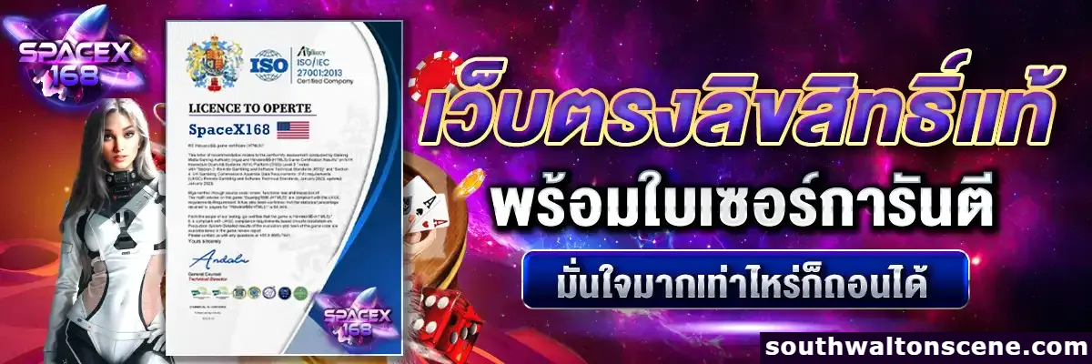 spx สล็อต